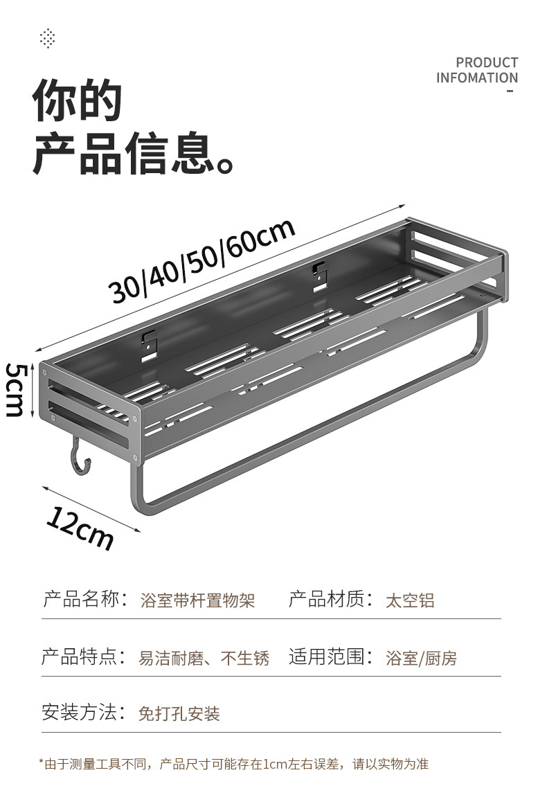 卫生间置物架厕所免打孔洗漱台日用品收纳架太空铝墙上浴室置物架详情12