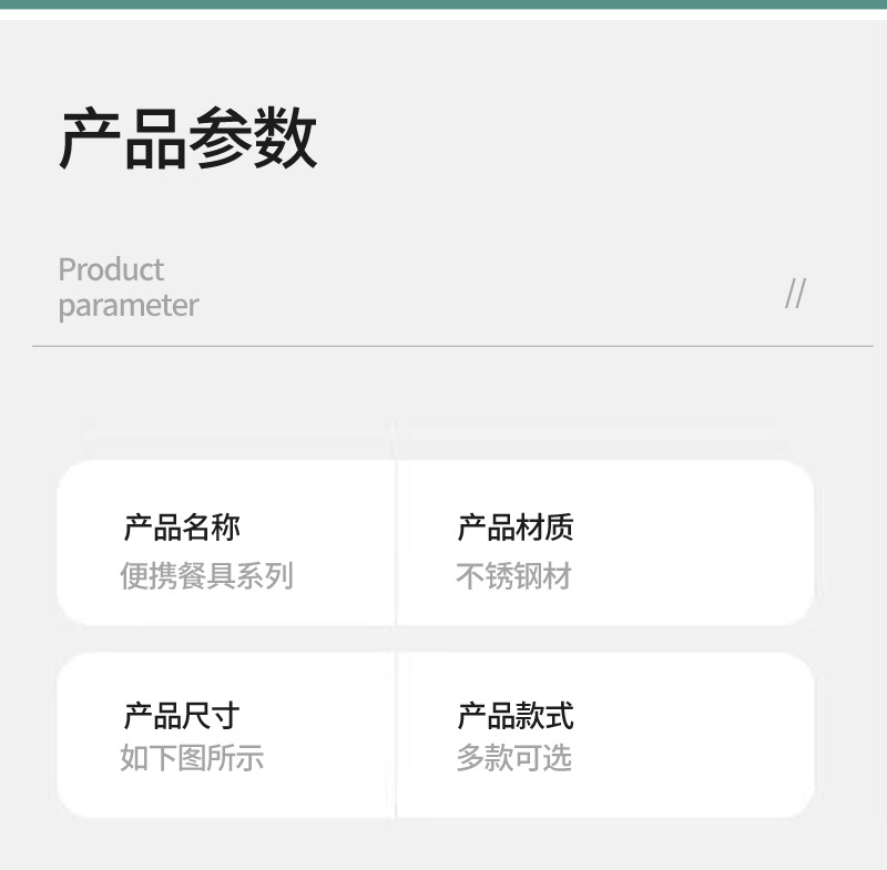 便携不锈钢餐具三件套叉子勺子筷子学生套装公司活动礼品印刷LOGO详情7