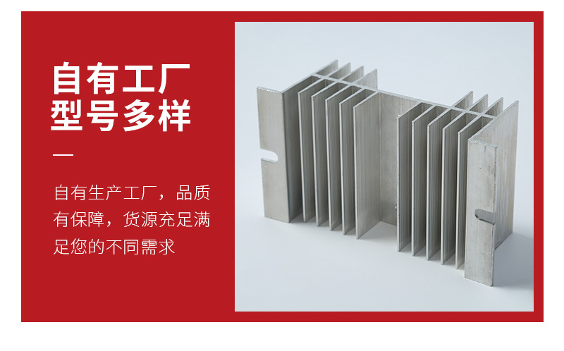 W-70单相可控硅固态继电器散热座铝型材大功率散热片固态散热器详情8