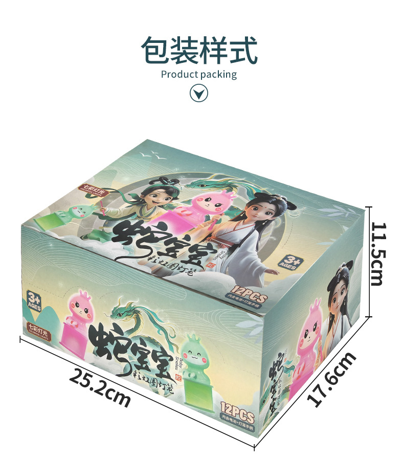 Snake Year lantern Rainbow Ring Cross-border exclusive supply of cartoon snake baby luminous elastic rainbow ring spring ring toys wholesale pic 20