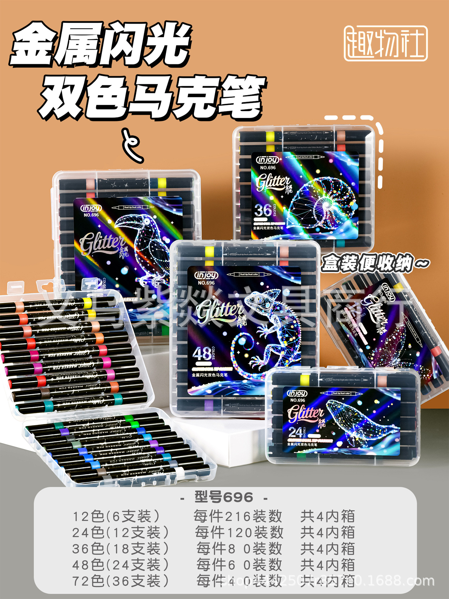 金属闪光双色马克笔多色学生实用马克笔套装双头梦幻闪光马克笔详情1