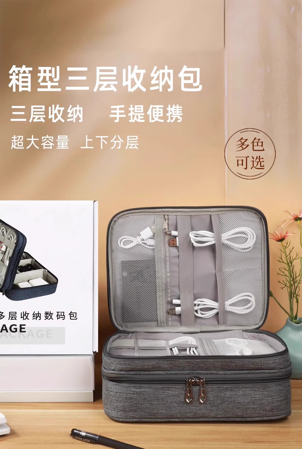 Data cable storage box, wifi router, digital bag, mouse, power bank, hard disk organization, makeup bag, data package pic 4
