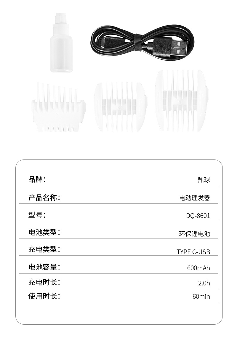DQ-8601婴儿电动理发器通用儿童电推剪专业高速低噪音安静理发器详情10