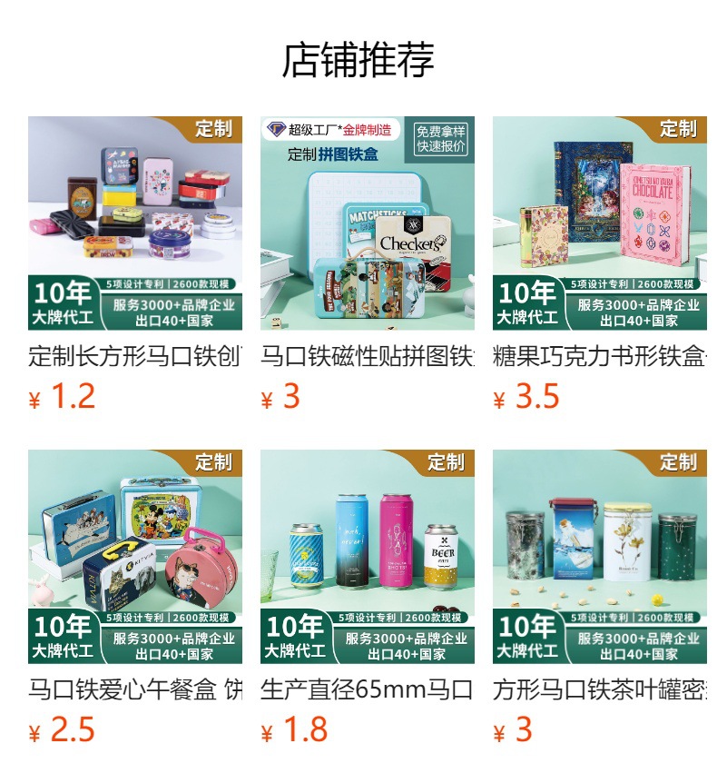 马口铁礼品带锁翻盖长方形铁盒定做 印刷天地盖收纳方形马口铁盒详情2