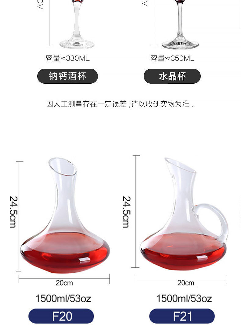 玻璃杯分酒器壶水晶杯酒具醒酒器 高脚杯礼盒轻奢红酒杯高档套装详情11