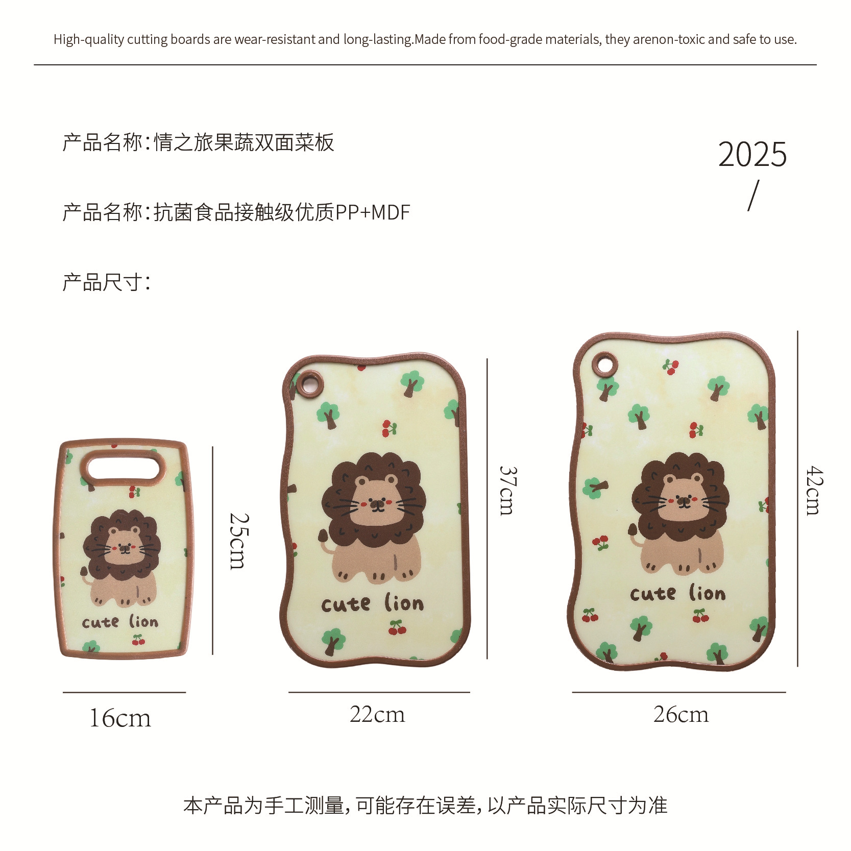 创意家用可爱简约果蔬砧板双面可用防滑切菜板多功能厨房抗菌案板详情6