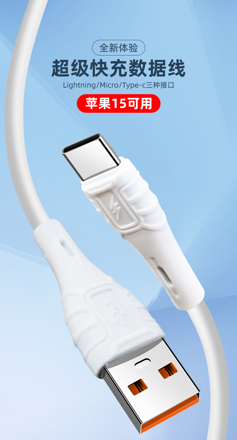 PVC cables are suitable for Apple 15 data cables, iPhone USB charging cables, 3A60W super fast charging cables pic 4