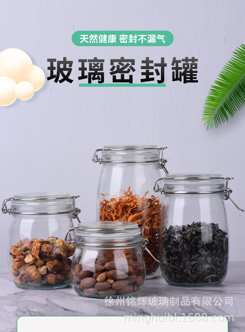 储物罐泡酒泡菜坛子茶叶食品储存罐子蜂蜜瓶果酱瓶玻璃密封罐卡扣详情1