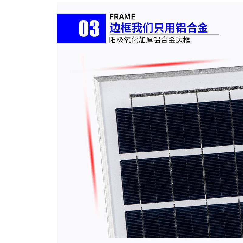 太阳能板6v家用发电板光伏板太阳能灯专用太阳能灯配件散件详情8