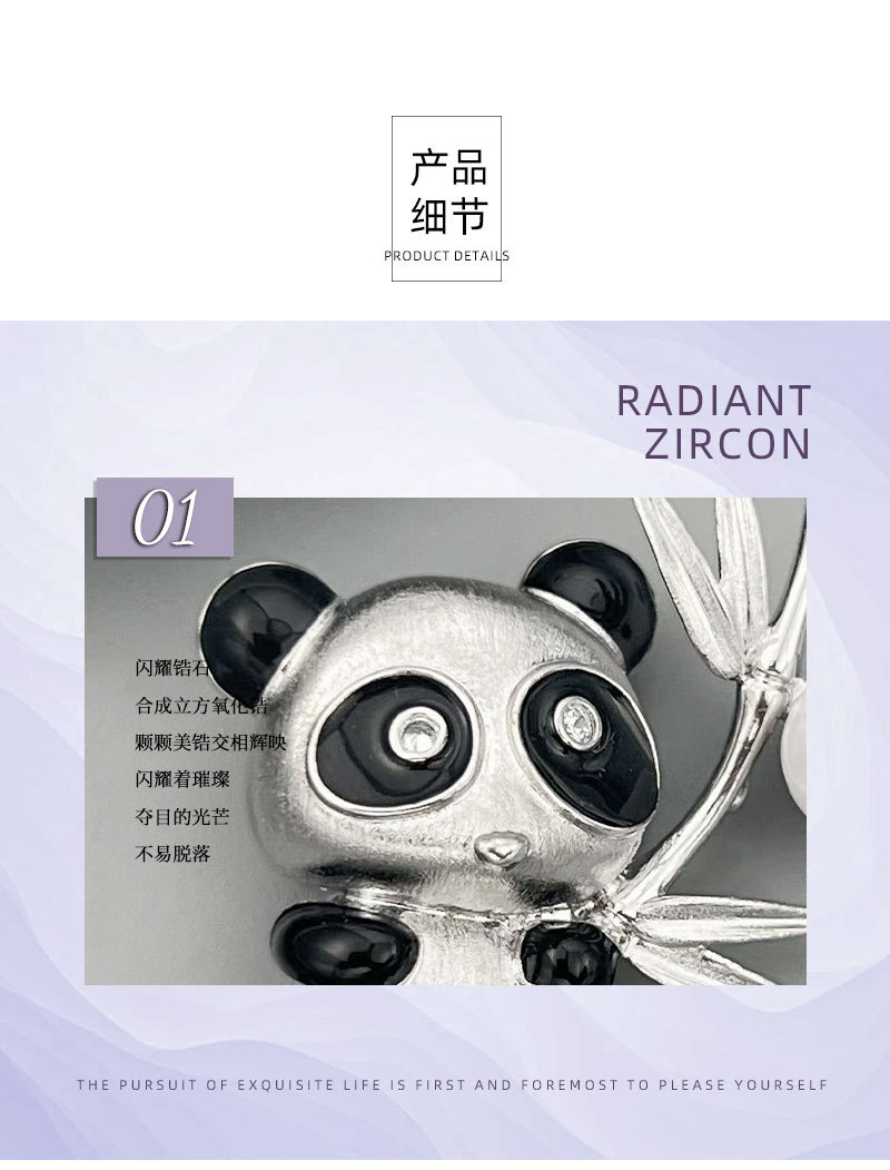 国风萌趣可爱熊猫胸针铜合金真金电镀拉丝工艺淡水珍珠高级感别针详情9