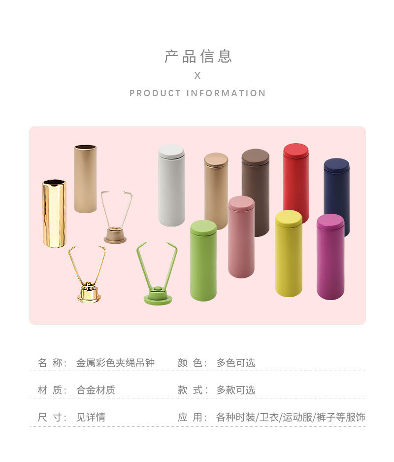 彩色金属吊钟挂坠止绳扣卫衣羽绒服纽扣尾夹扣子帽子抽绳固定卡扣详情2