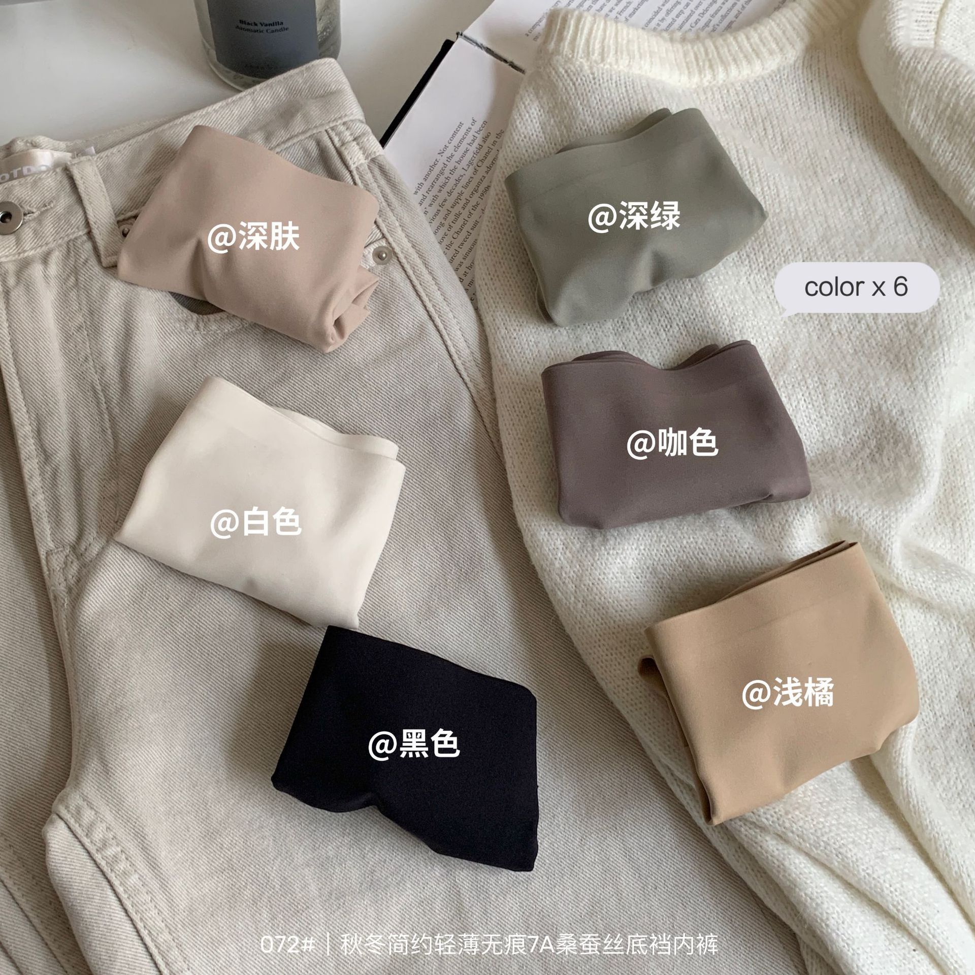梦游仙境7A级抗菌蚕丝抗菌底裆中腰莫兰迪色系冰丝简约无痕内裤女详情9