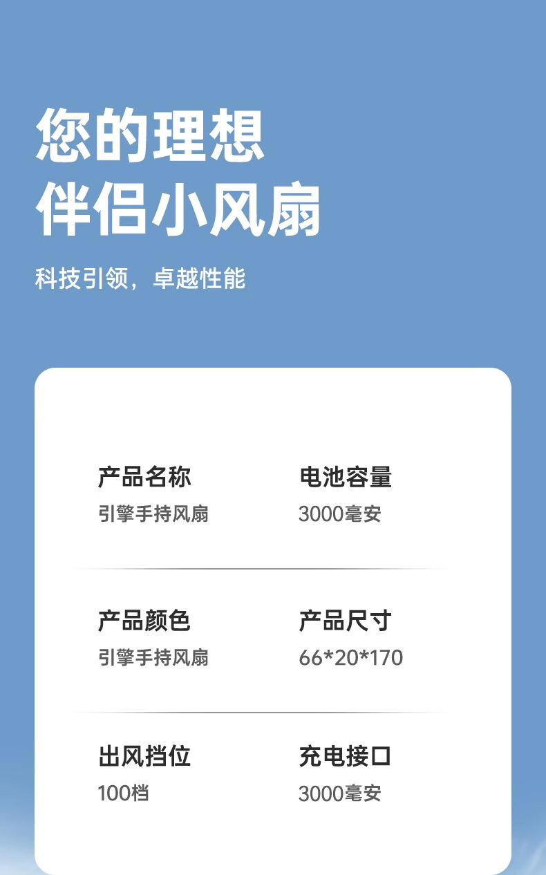 x688高速Minin口袋手持风扇USB充电持久续航暴力便携式户外小风扇详情25