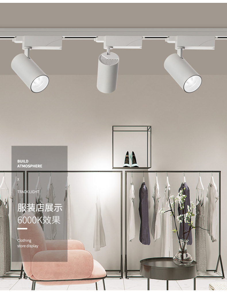cob轨道射灯服装店射灯led明装轨道射灯led轨道灯 商场展厅导轨灯详情23