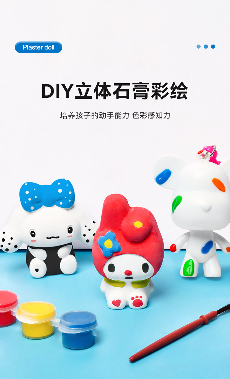 石膏娃娃涂色手工diy迷你彩绘涂鸦画画幼儿园公园礼品地摊批发详情1