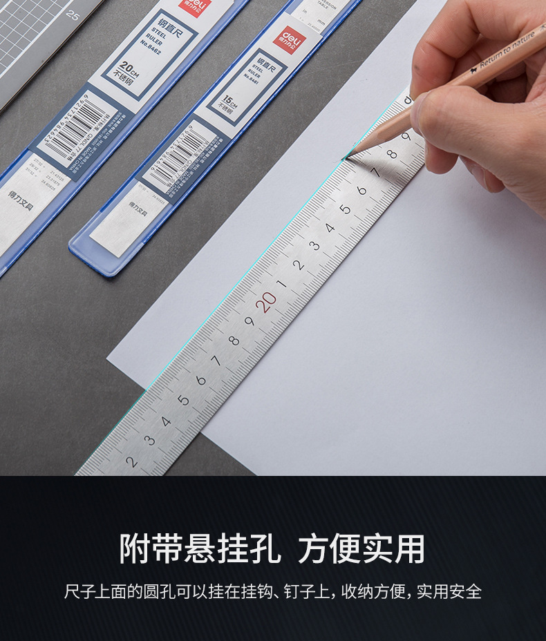 得力不锈钢直尺加厚刻度尺子15/20/30cm钢尺学生铁尺绘图测量工具详情7
