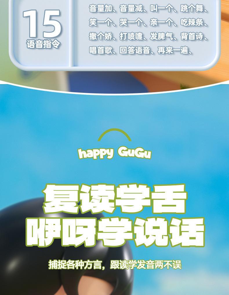 咕咕鸟充电益智智能AI对话变色声控感应儿童玩具手表学说话吹口哨详情6