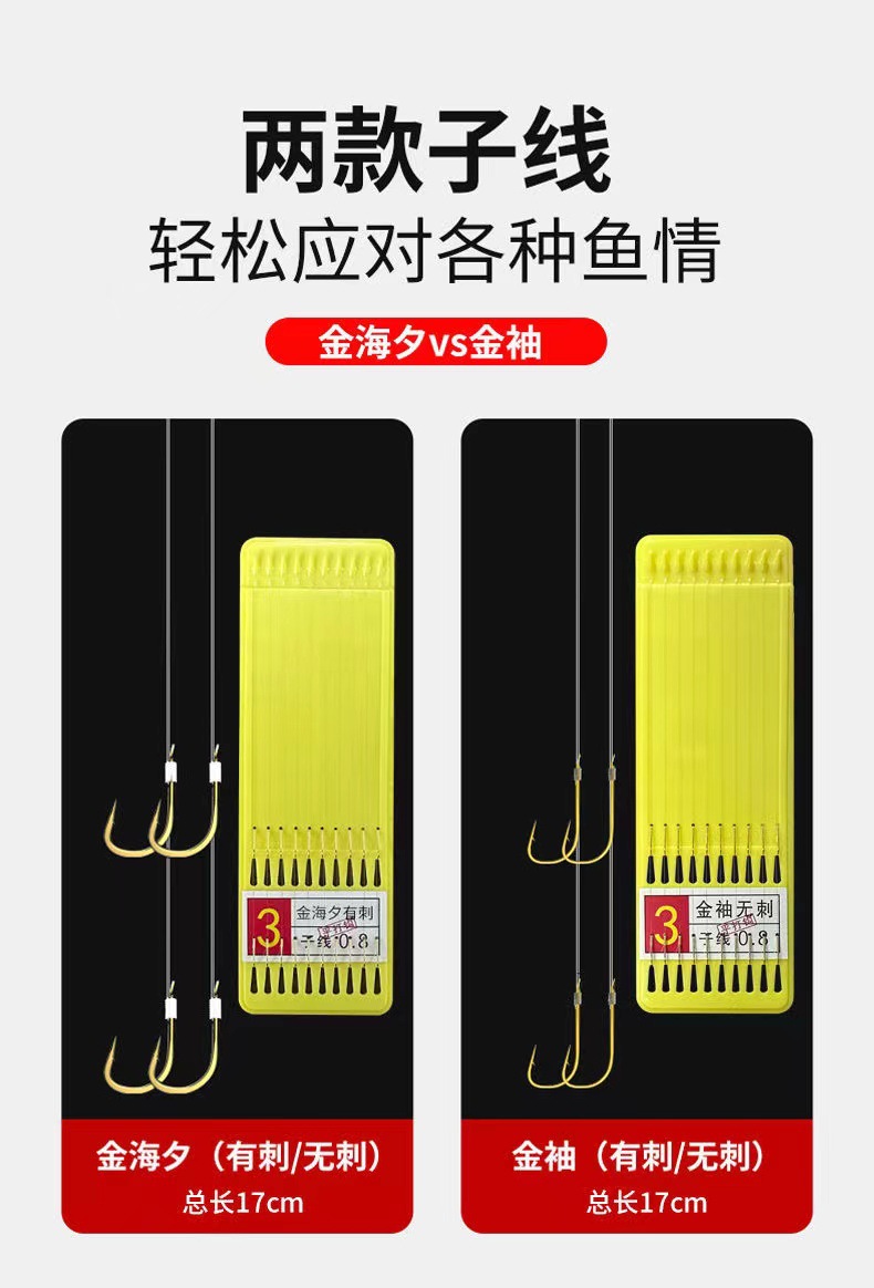 超短款金袖小钩绑好成品子线双钩有刺无刺袖钩野钓金海夕鱼钩溪流详情9