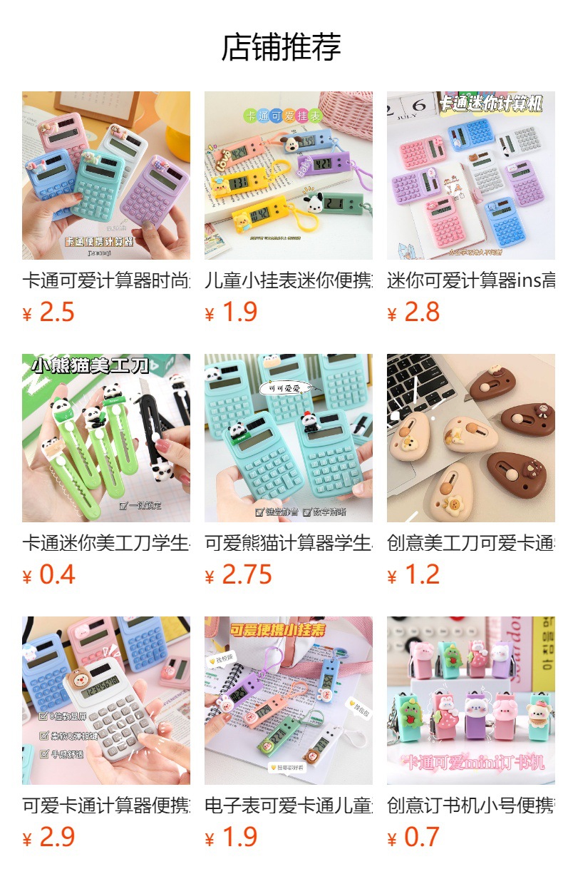创意计算机大号学生办公会计商务专用便携迷你高颜值计算器批发详情1