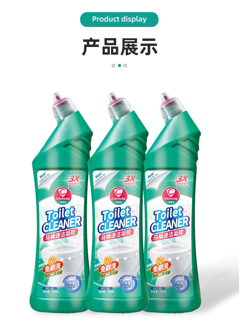 厕所清结500g洁厕灵洁厕宝免刷洗马桶清洁剂除重垢去污除菌洁厕液详情8