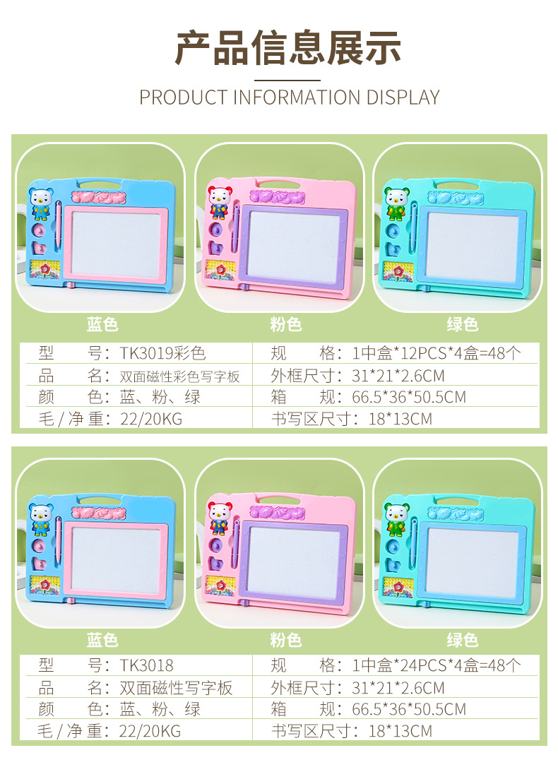 晶晶画板厂家批发双面黑板儿童早教磁性画写板玩具液晶画板TK3018详情1