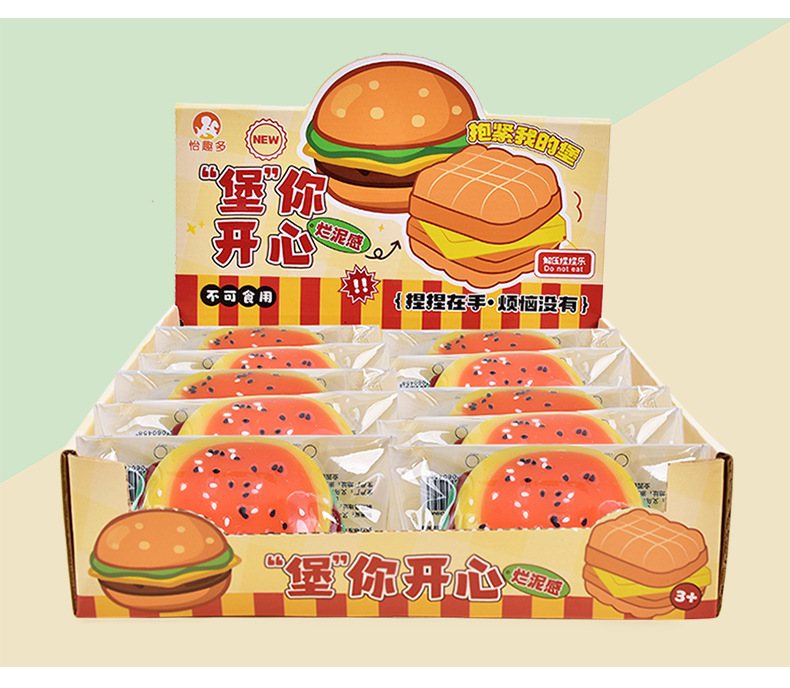 仿硅胶烂泥感解压汉堡捏捏乐粘袋高颜值慢回弹湿软猫爪捏捏玩具详情5