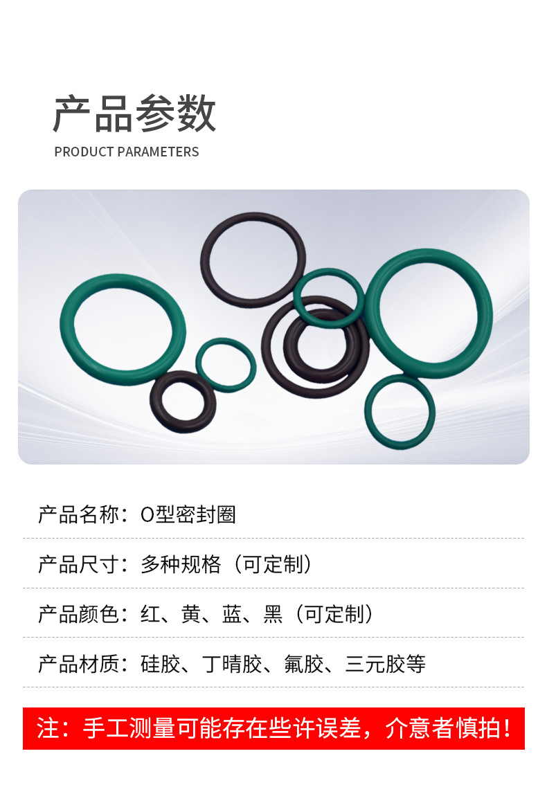 现货氟胶O型圈硅胶密封圈丁腈橡胶圈防水圈可开13%发票橡胶密封件详情4