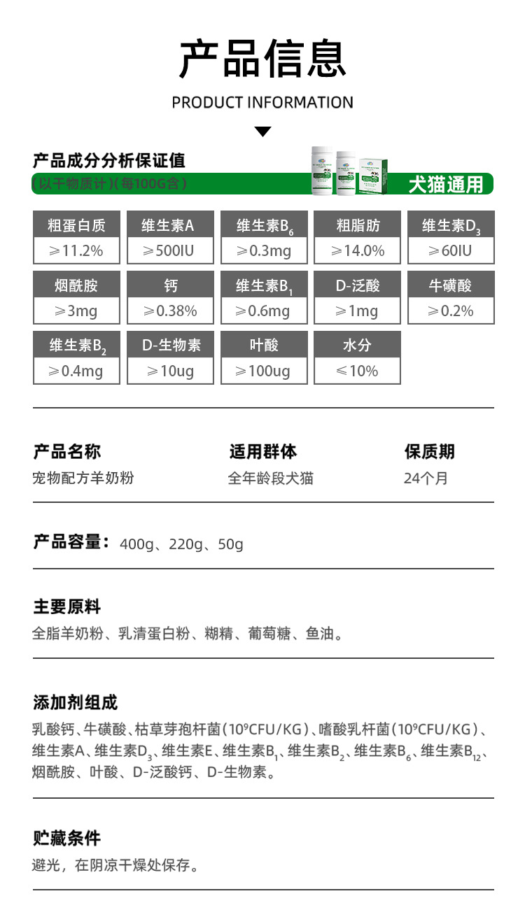 厂家直销现货新宠之康宠物羊奶粉400g狗狗奶粉 猫咪奶粉批发代发详情17
