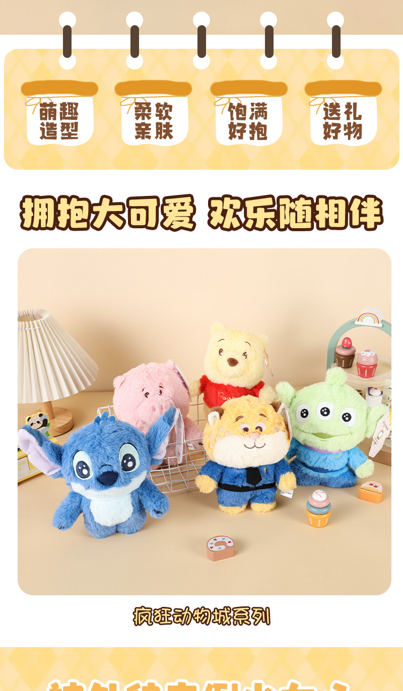 迪士尼正版授权史迪奇维尼熊朱迪尼克豹草莓熊甜梦心语毛绒公仔挂 pic 3