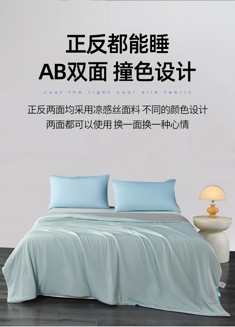 婴儿A类凉感夏凉被非天丝空调被学生夏被纯色双人冰丝薄被子夏季详情12