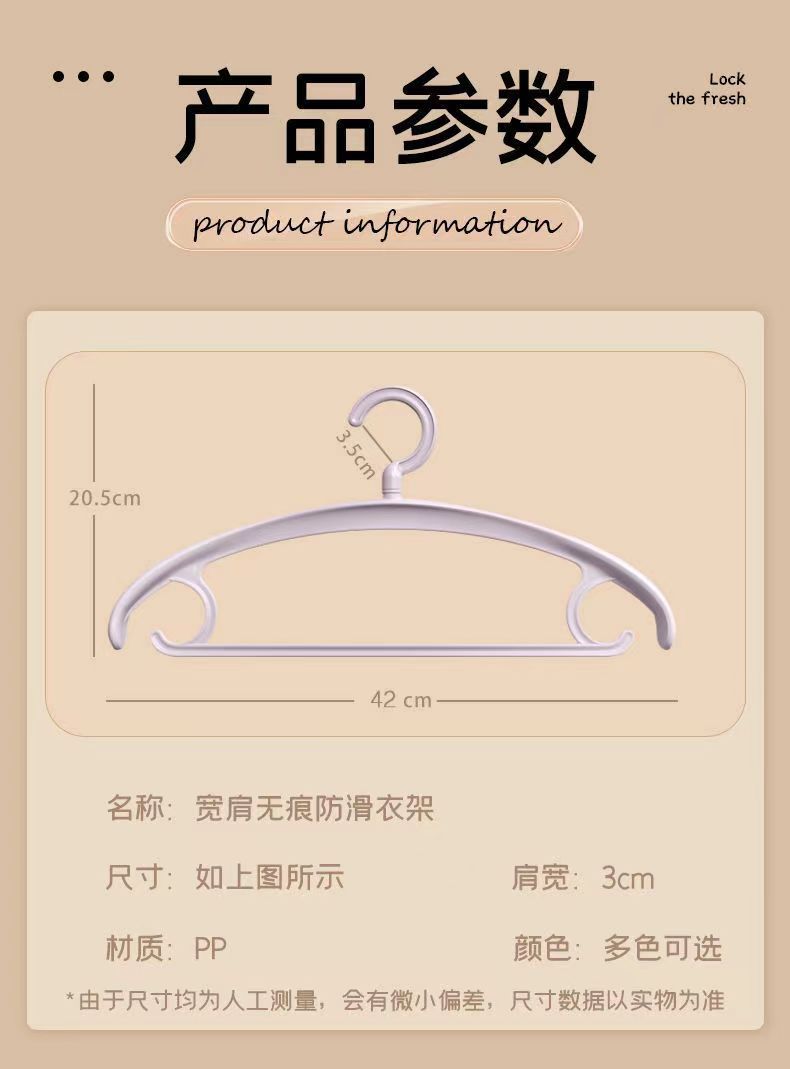 加宽加粗衣架批发家用挂衣无痕护衣衣挂防肩角大衣专用衣柜撑子详情10