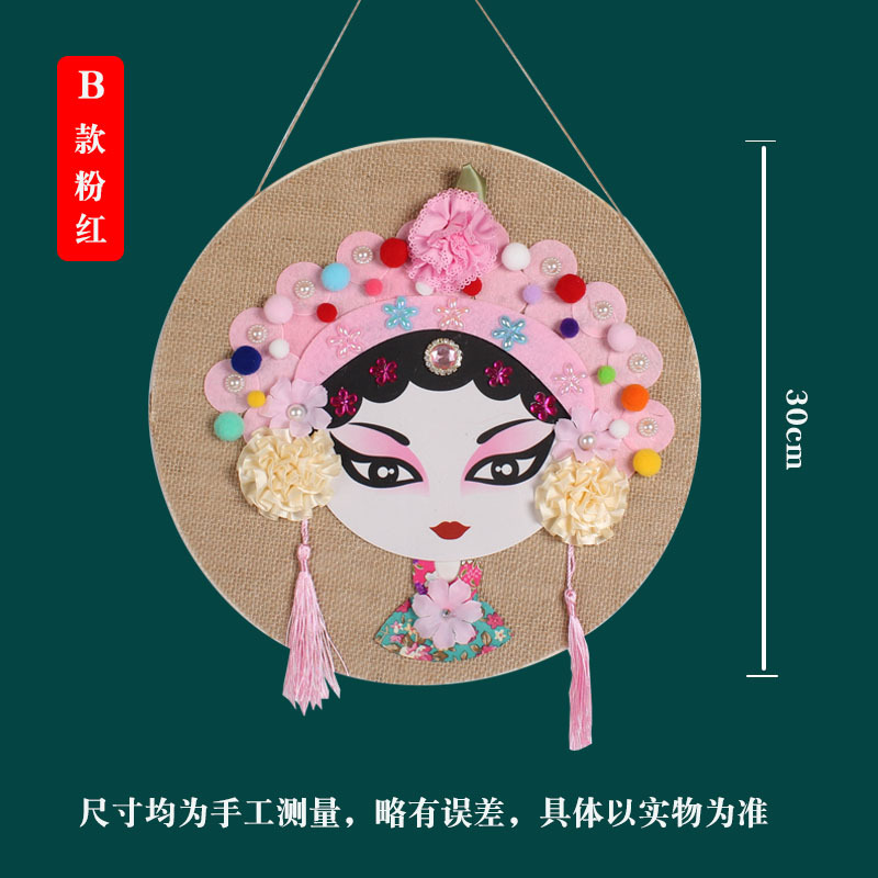 非遗手工diy京剧脸谱戏曲文创团建沙龙京剧花旦非遗手工diy材料包详情12