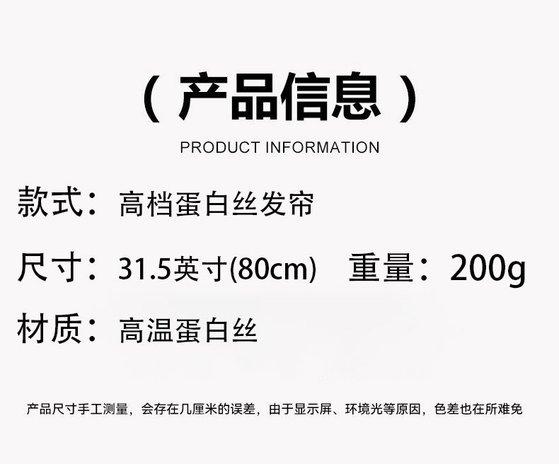 蛋白丝发帘直发接发片一片式长直发发片无痕接发外贸现货remy材质详情8