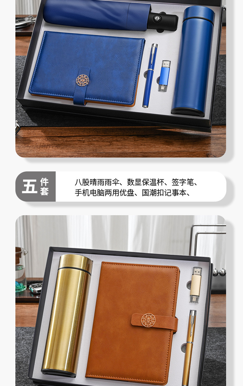 商务礼品雨伞保温杯套装公司银行开业定制周年活动节日实用伴手礼详情7