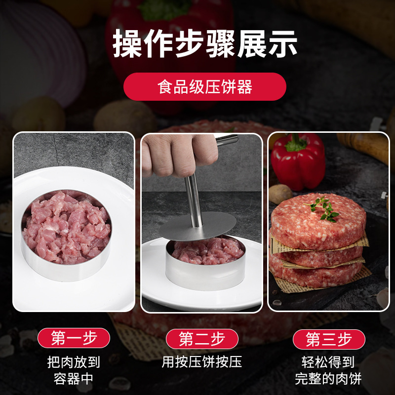 不锈钢圆形压饼器厨房家用手工汉堡肉饼牛肉饼diy饭团饺子皮模具详情4