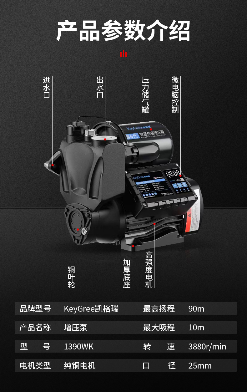 凯格瑞智能家用全自动增压泵 静音自来水小型离心泵不锈钢自吸泵详情24