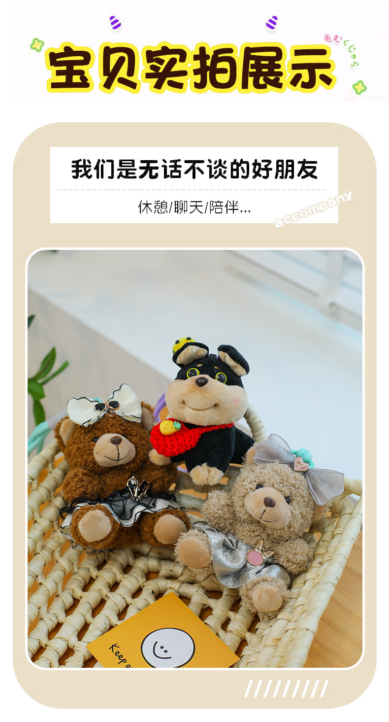毛绒挂件_08.jpg