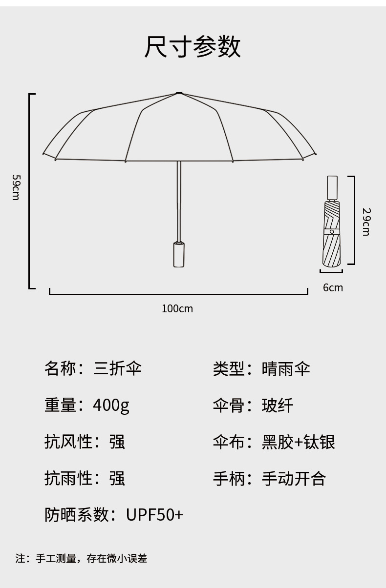 现货三折双层钛银遮阳伞女防晒防紫外线加固抗风雨伞纯色太阳伞详情28