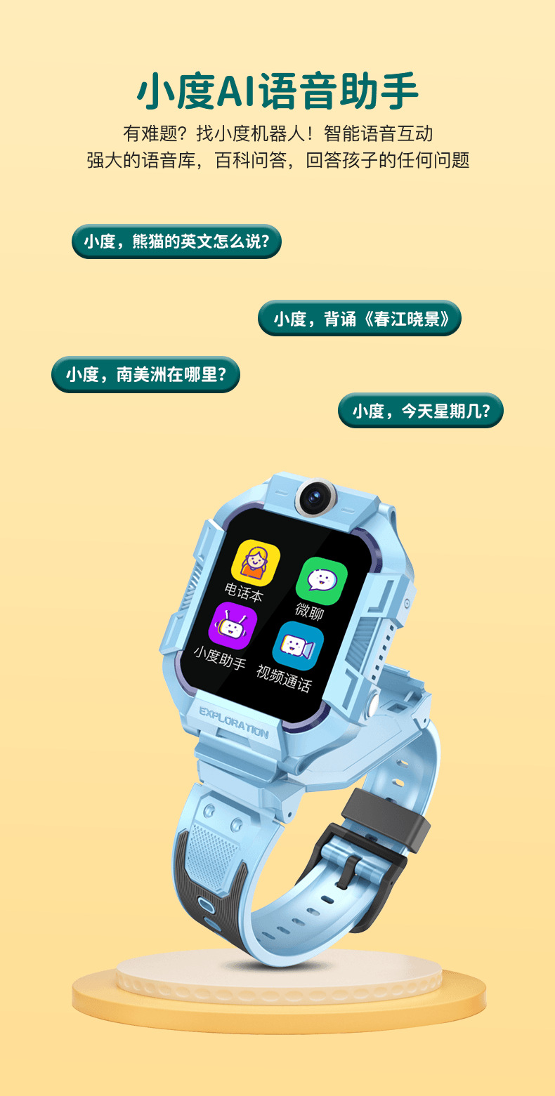 A62D旋转双摄儿童电话手表定位手表4G全网通小学生智能手表批发详情7