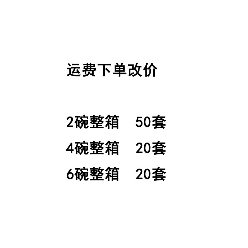 日式陶瓷饭碗餐具套装实用开业赠送活动伴手礼乔迁赠品促销回礼详情13