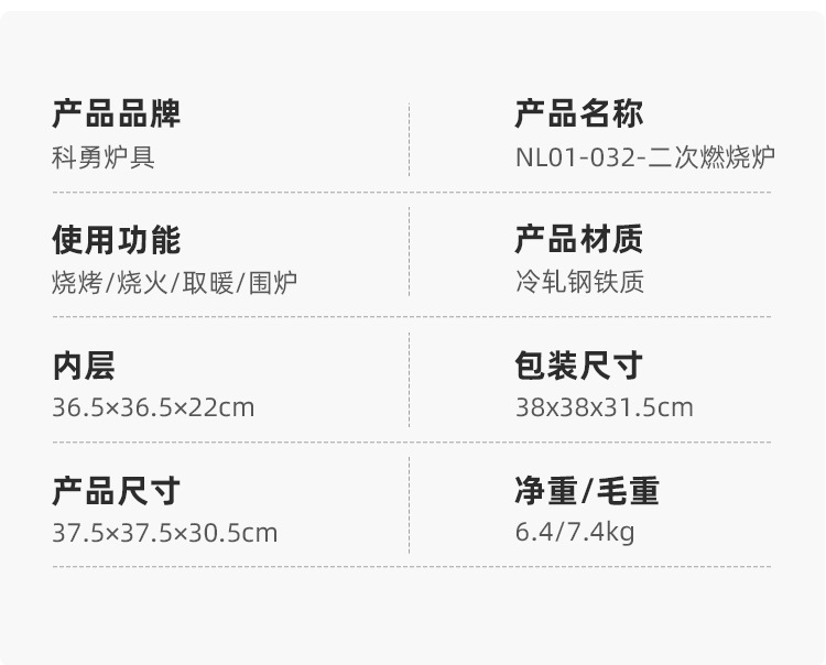 跨境电商二次燃烧柴火暖炉便携柴火炉户外无烟烧烤野营火炉篝火炉详情8