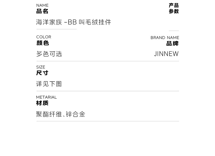 金纽海洋家族按压BB叫解压毛绒挂件书包钥匙扣海洋馆小动物玩偶布艺公仔详情7