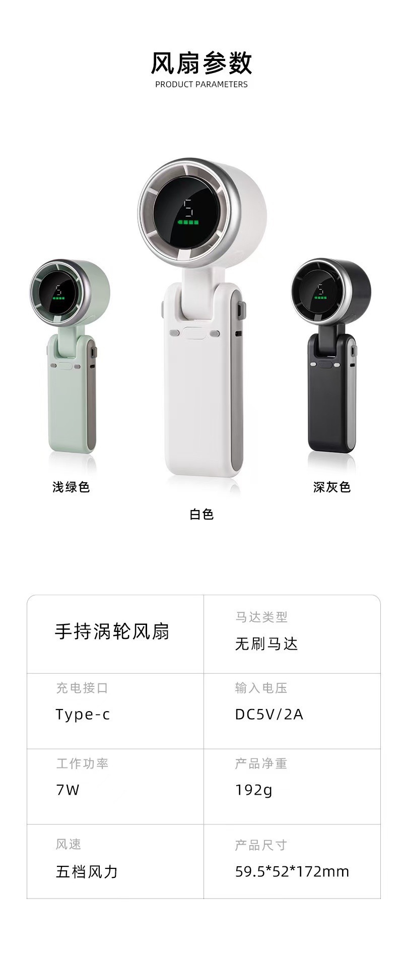 【新人】N607高速涡轮增压手持风扇数显迷你挂脖usb充电方便携详情14