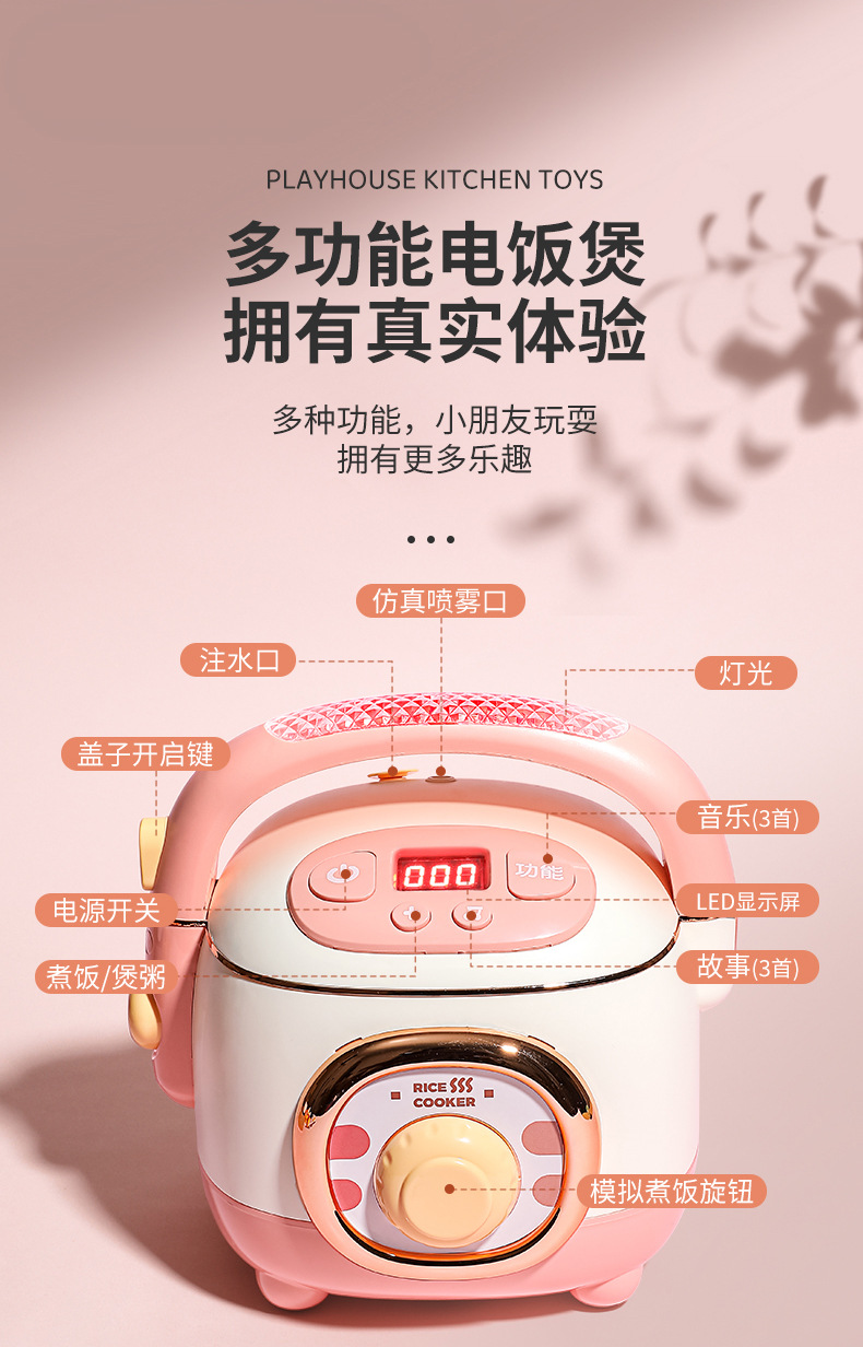 儿童玩具蒸汽喷雾电饭锅套装男女孩过家家厨房煮饭餐厨具早教批发详情7