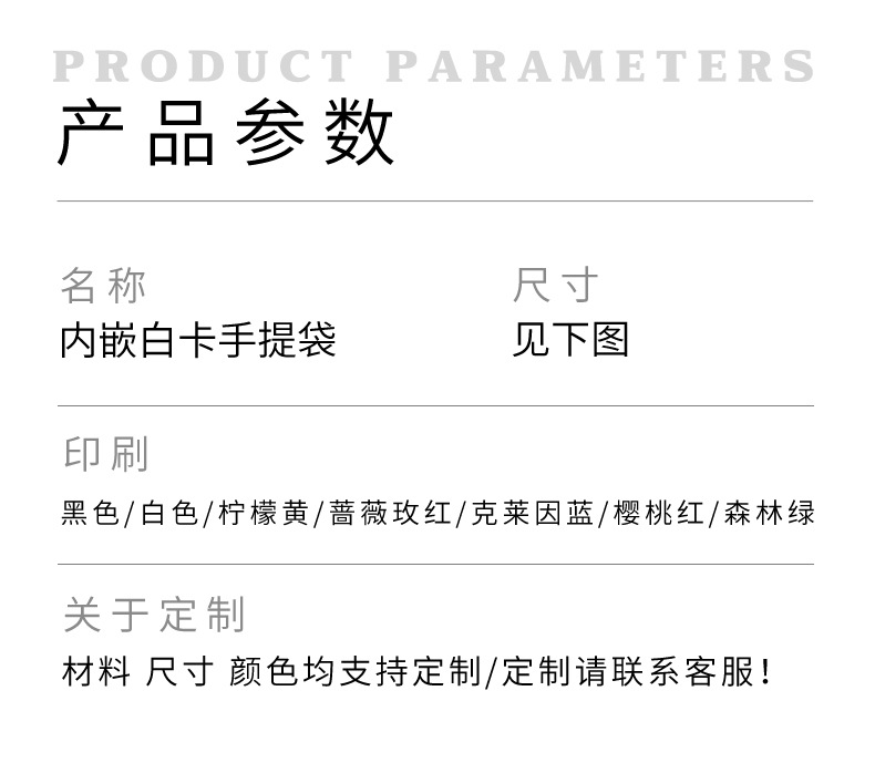 内嵌现货纸袋高档手提袋加厚白卡礼品购物袋服装包装袋外贸袋子详情9