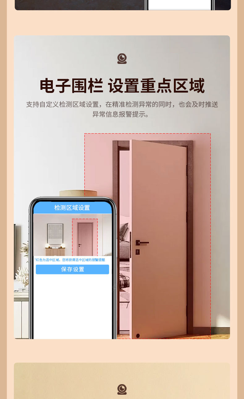 监控摄像头家用室内手机远程360无死角室外无线wifi智能高清摄影详情14