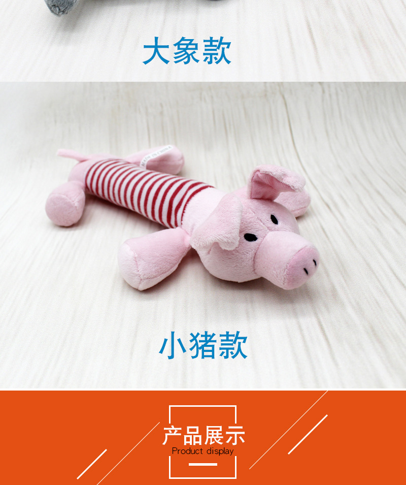 宠物毛绒玩具 狗用品发声四脚长条纹鸭子大象 动物猪狗狗玩具详情7