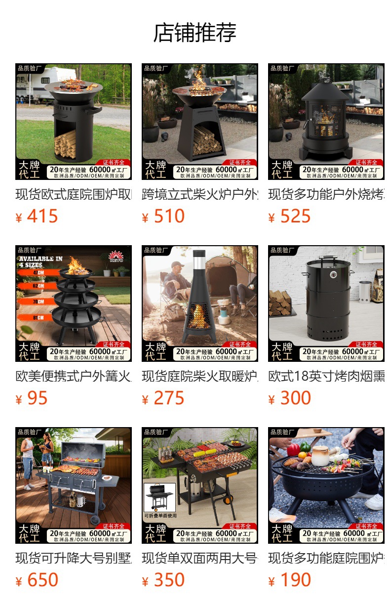 批发煎盘烧烤取暖火炉立式燃木柴火炉围炉聚会花园庭院户外烧烤炉详情1