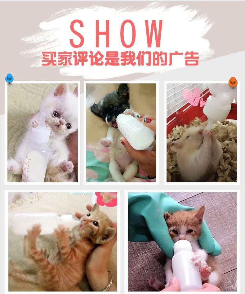 宠物奶瓶幼猫奶瓶猫咪奶瓶小幼犬崽新生奶猫咪狗狗喂奶瓶器软奶嘴详情19