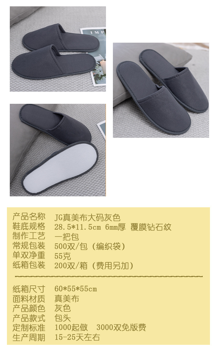 星级酒店专用一次性拖鞋 高档宾馆民宿待客用品 家用防滑加厚珊瑚绒摇粒绒拖鞋 舒适透气易清洗详情3